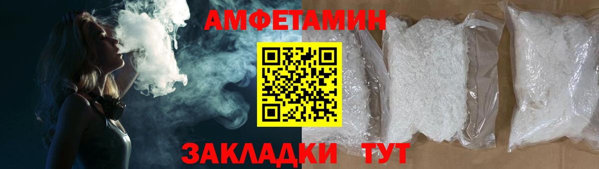 Амфетамин 97%  Вход с VPN  АМФ  Долгопрудный 
