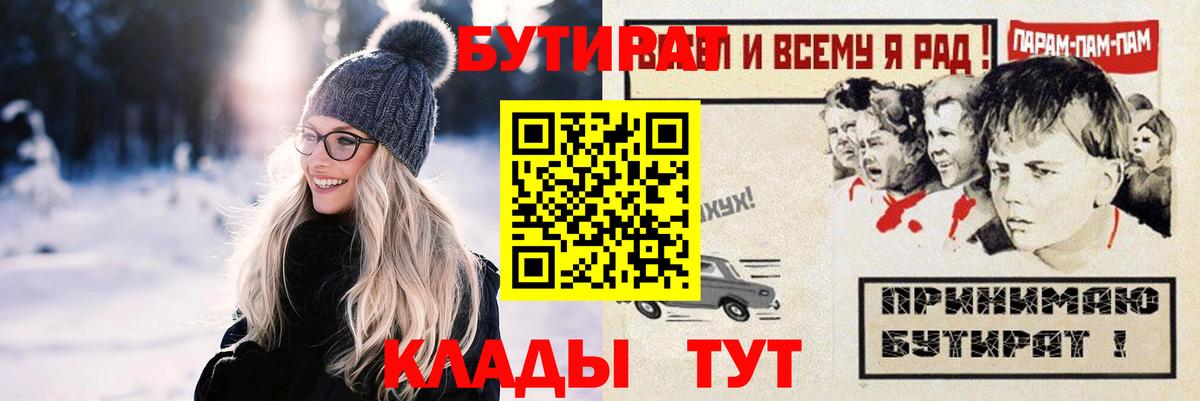 Бутират 1.4BDO Долгопрудный
