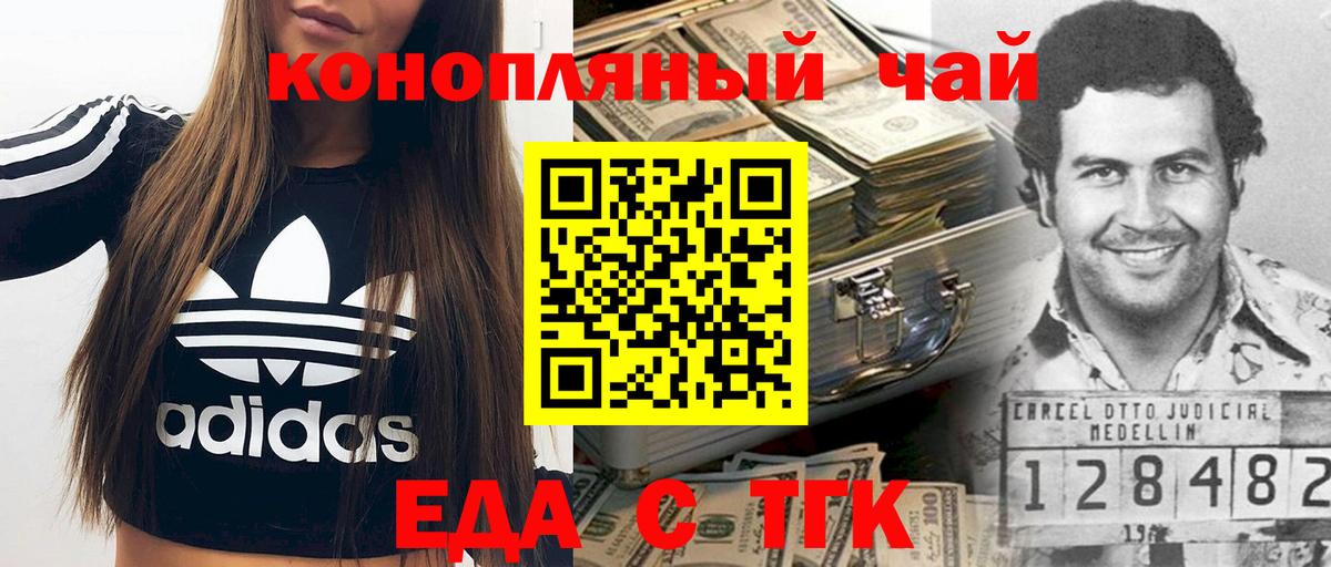 Долгопрудный  Canna-Cookies марихуана  Вход с VPN 