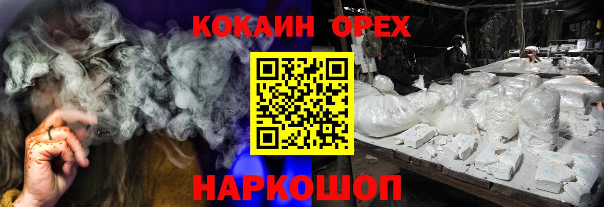КОКАИН 99%  COCAIN  Долгопрудный  Вход с VPN 