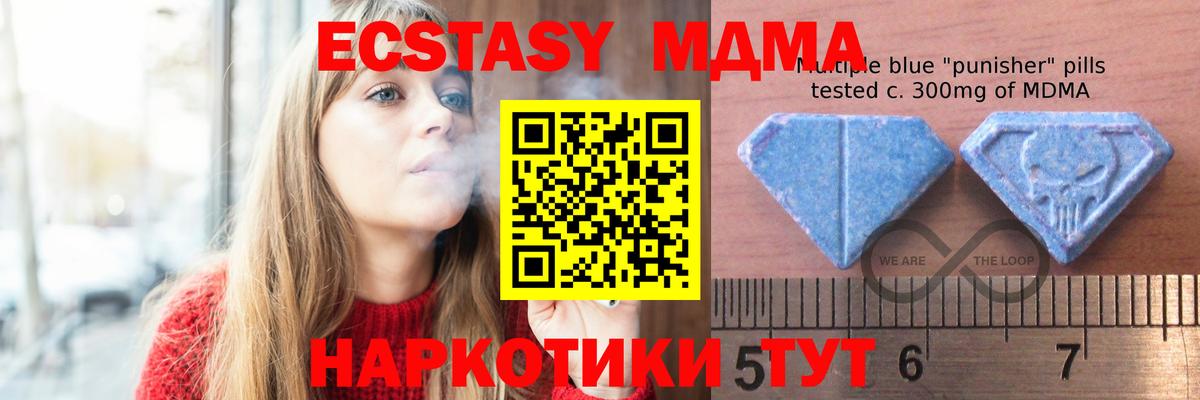 Ecstasy ешки  Вход с VPN  Долгопрудный 