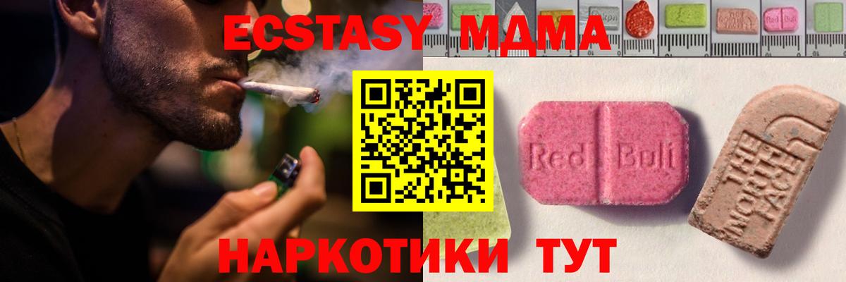 Экстази 280мг Долгопрудный