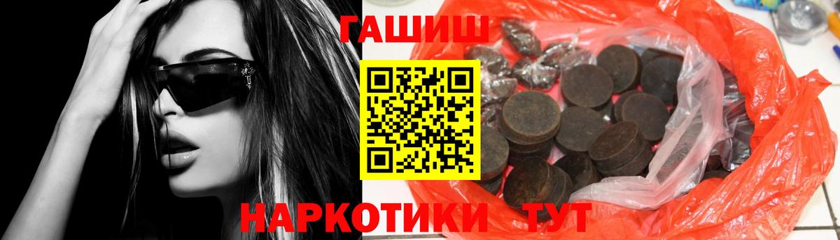 ГАШ гашик Долгопрудный