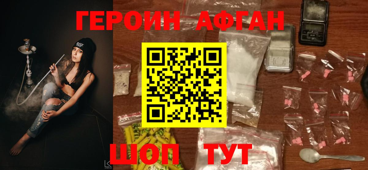 Героин гречка Долгопрудный