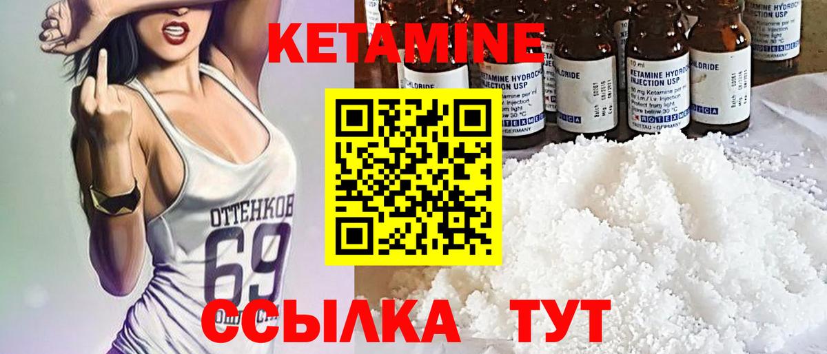 Долгопрудный  Кетамин ketamine  Кетамин ketamine  Вход с VPN 