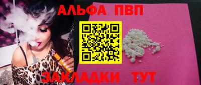 ALPHA-PVP Мариинск