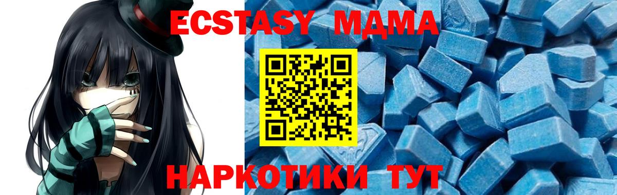 MDMA crystal  Вход с VPN  Долгопрудный 