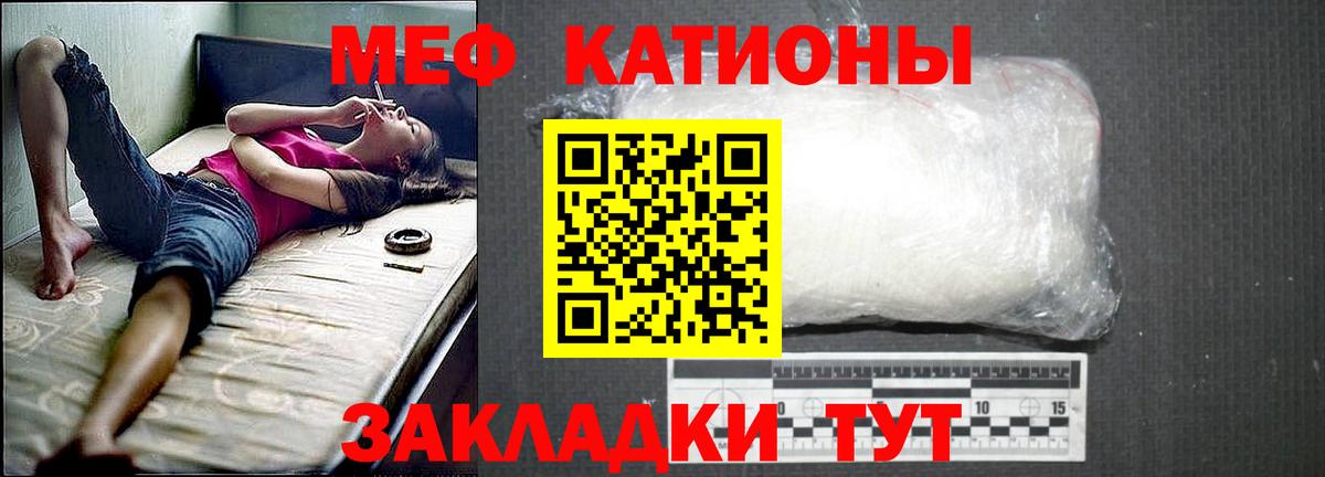 Меф мяу мяу кристаллы Долгопрудный