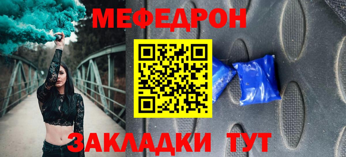 Меф mephedrone  Вход с VPN  МЕФ  Мефедрон VHQ  Долгопрудный 