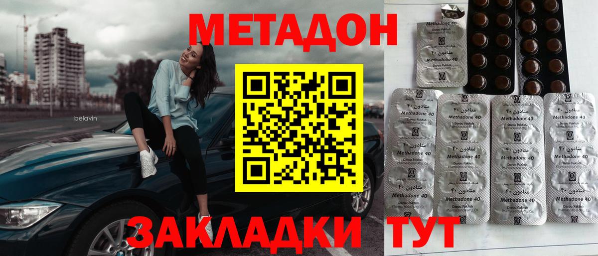Долгопрудный  Метадон VHQ  Метадон methadone  Вход с VPN 