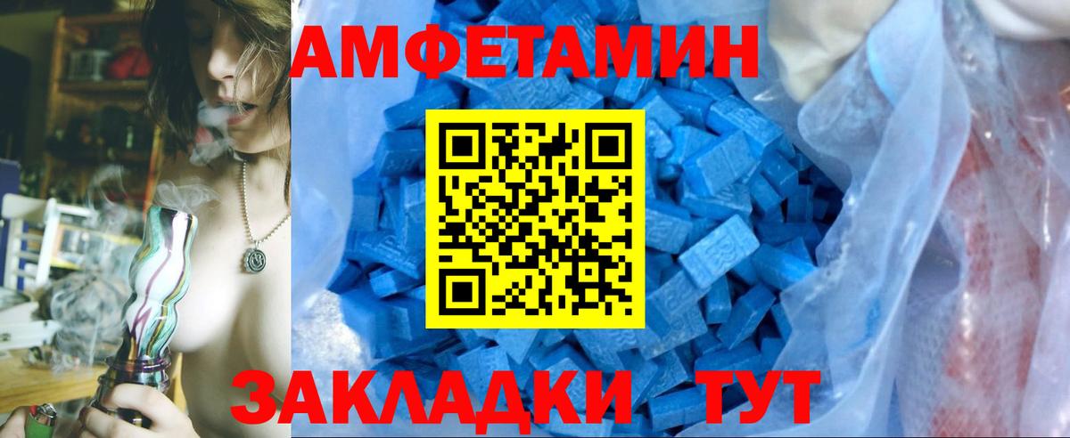 МЕТАМФЕТАМИН кристалл Долгопрудный