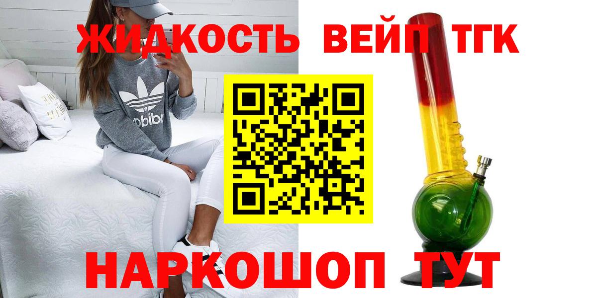 Дистиллят ТГК концентрат Долгопрудный